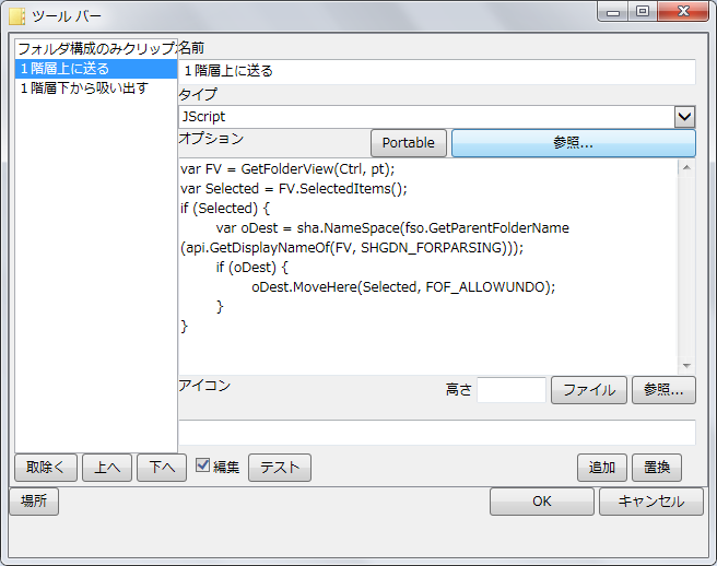 f:id:tablacus:20150714223605p:plain f:id:tablacus:20150714223605p:plain