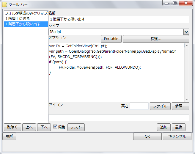 f:id:tablacus:20150714224256p:plain f:id:tablacus:20150714224256p:plain