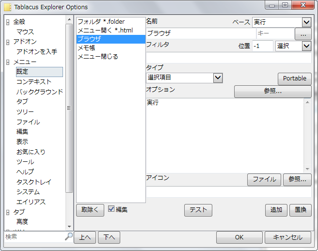 f:id:tablacus:20150816231937p:plain f:id:tablacus:20150816231937p:plain