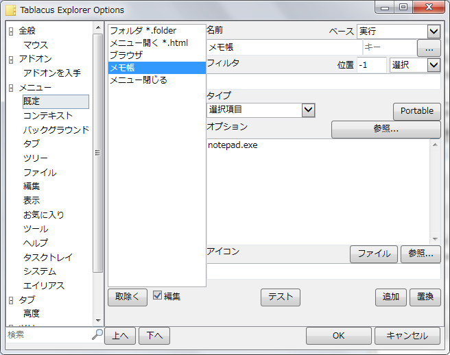 f:id:tablacus:20150816232025p:plain f:id:tablacus:20150816232025p:plain