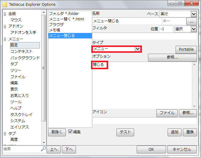 f:id:tablacus:20150816232342p:plain f:id:tablacus:20150816232342p:plain
