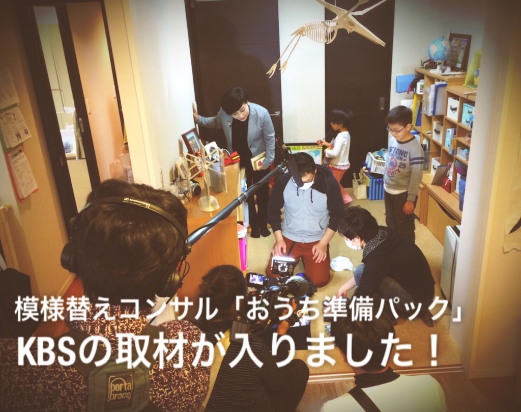 韓国も男性の家庭参加に悩んでる!?韓国KBSテレビがtadaima！を取材！
