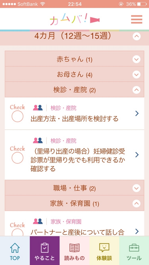 f:id:tadaima_miki:20160203231842j:plain