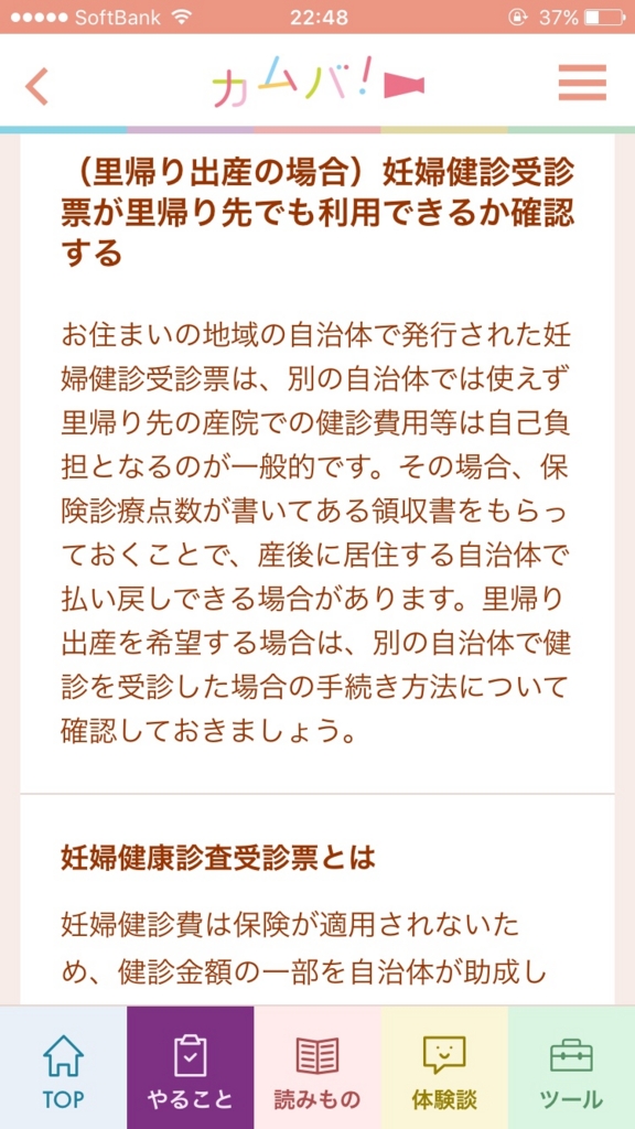f:id:tadaima_miki:20160203231908j:plain