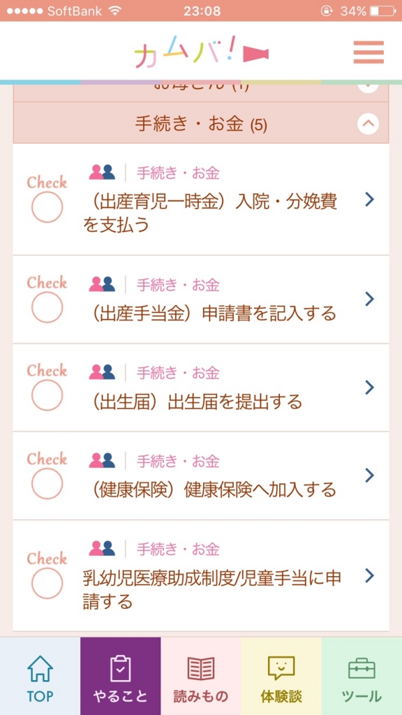 f:id:tadaima_miki:20160203232044j:plain