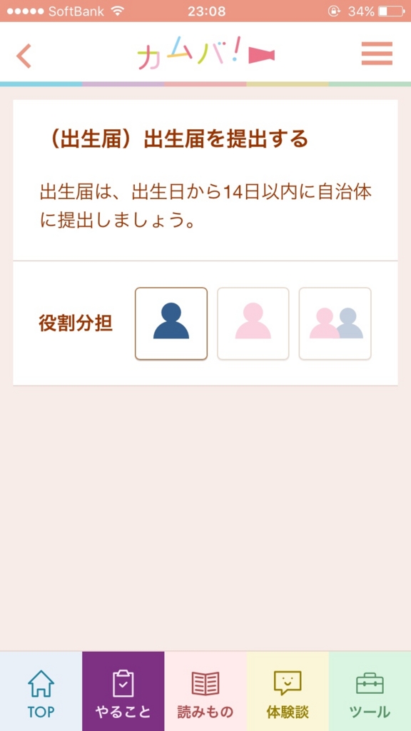 f:id:tadaima_miki:20160203232114j:plain