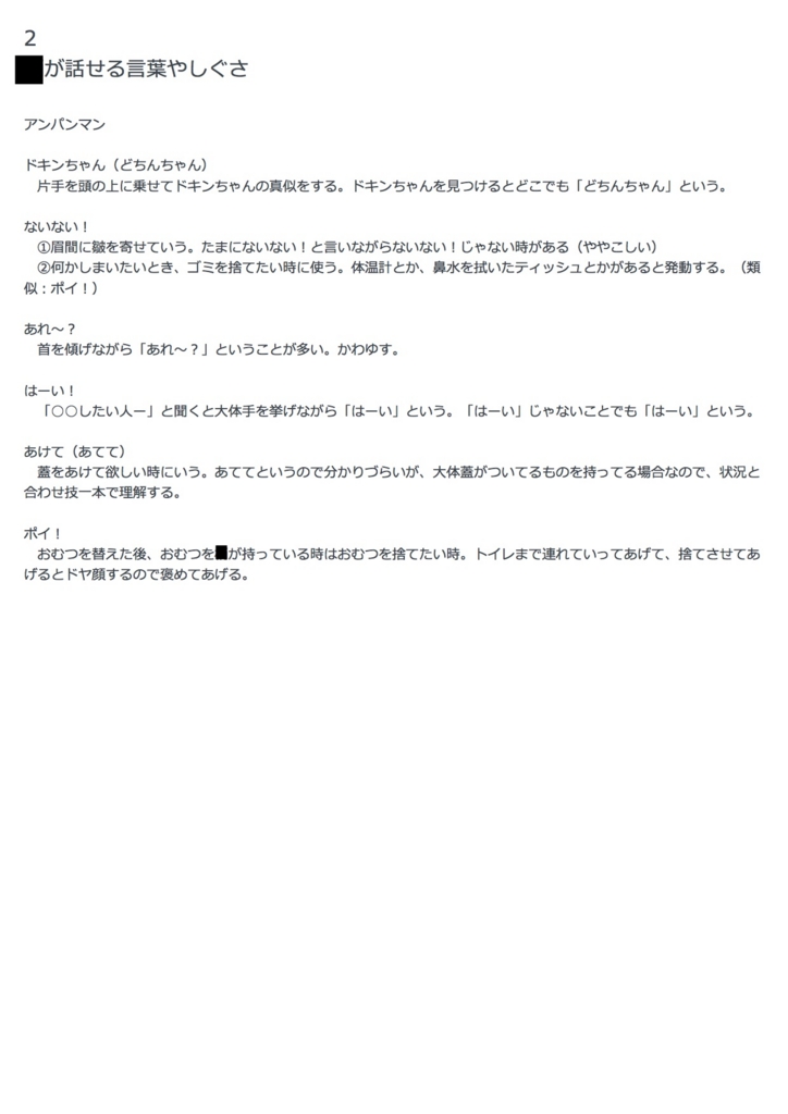 f:id:tadaima_miki:20160605224754j:plain
