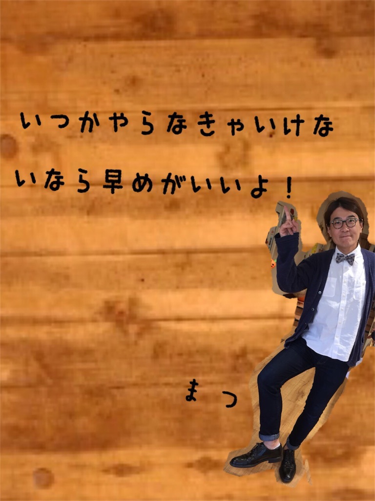 f:id:tadanorimatsuo:20151004112628j:image f:id:tadanorimatsuo:20151004112628j:image