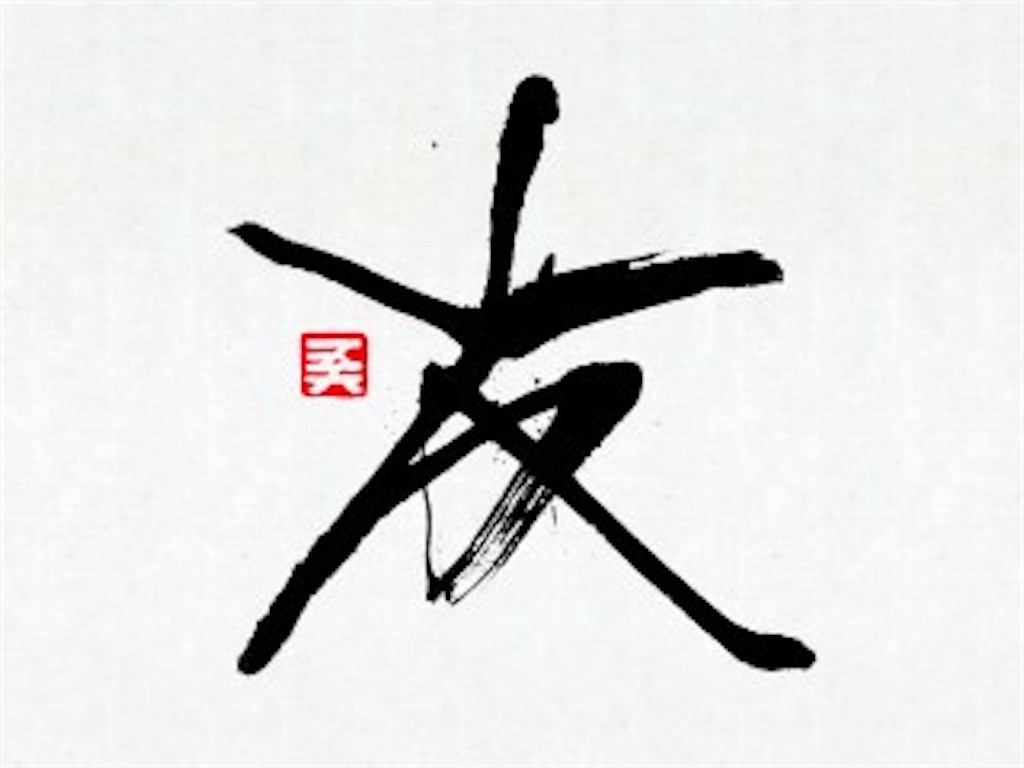 f:id:tadanorimatsuo:20151103231232j:image f:id:tadanorimatsuo:20151103231232j:image