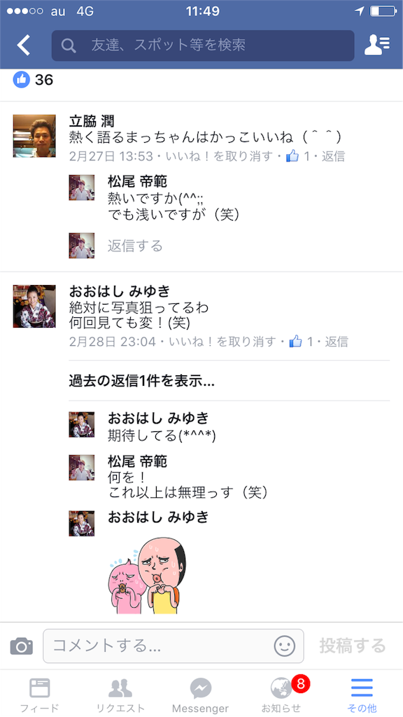 f:id:tadanorimatsuo:20160323135147p:image f:id:tadanorimatsuo:20160323135147p:image