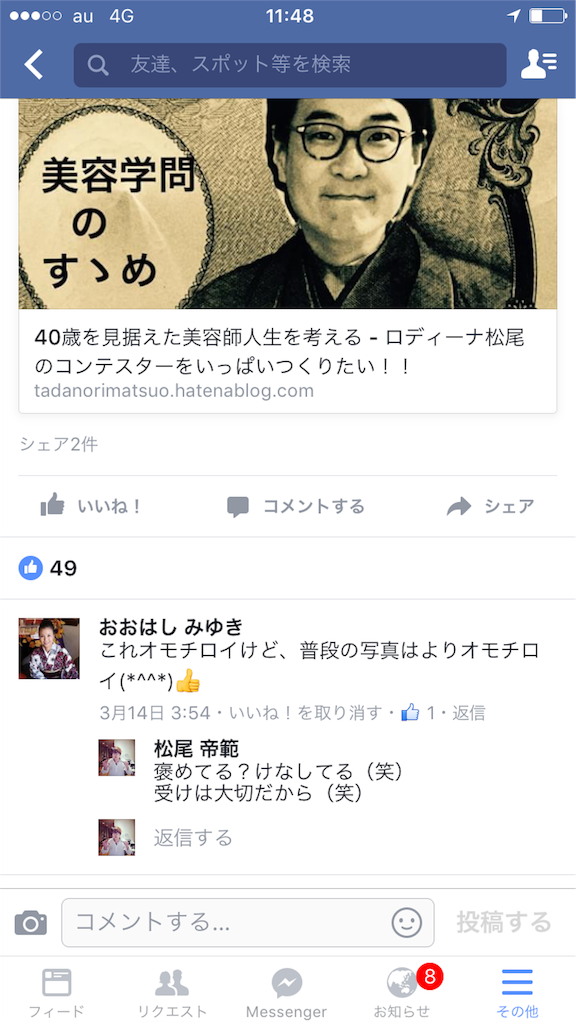 f:id:tadanorimatsuo:20160323135210p:image f:id:tadanorimatsuo:20160323135210p:image