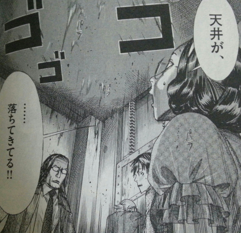 「幽麗塔」感想 漫画の感想とか 「幽麗塔」感想 漫画の感想とか