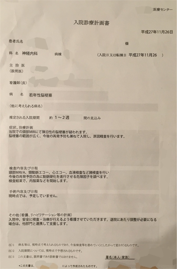 f:id:tahatsu1126:20151227225158j:image f:id:tahatsu1126:20151227225158j:image