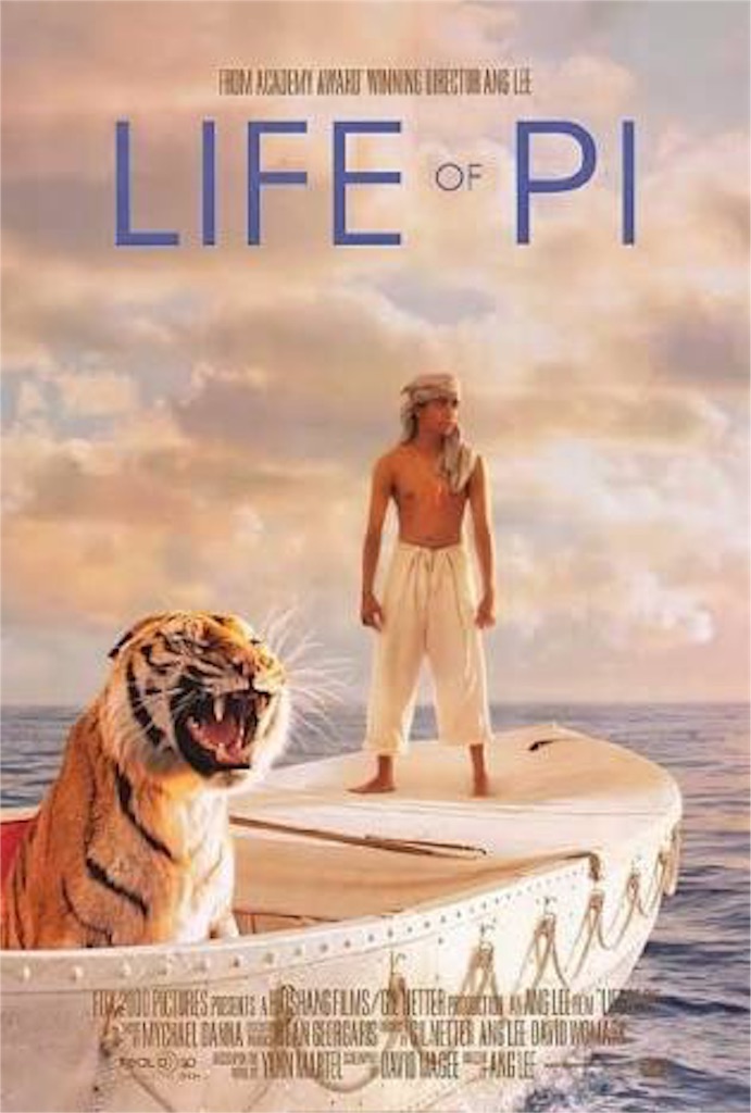 life of pie 日々映画徒然