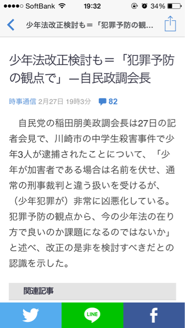 f:id:taizai7h:20150227202307j:plain f:id:taizai7h:20150227202307j:plain
