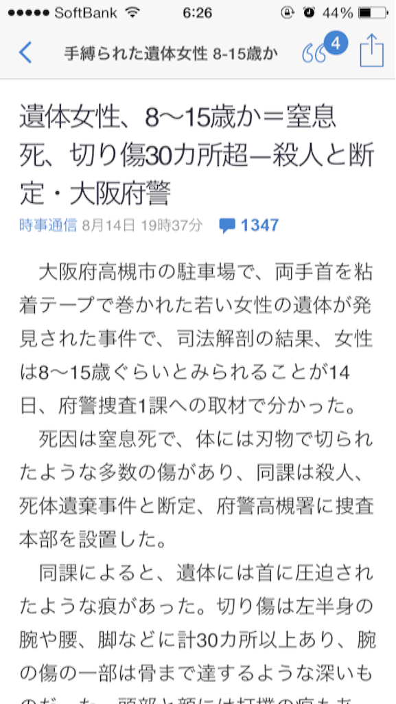 f:id:taizai7h:20150815063006p:image f:id:taizai7h:20150815063006p:image