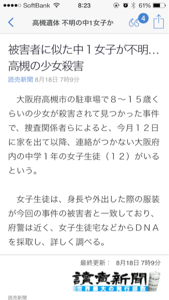 f:id:taizai7h:20150818082849p:image f:id:taizai7h:20150818082849p:image