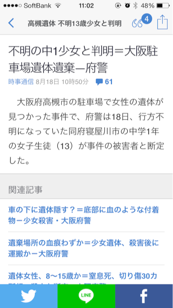 f:id:taizai7h:20150818110558p:image f:id:taizai7h:20150818110558p:image