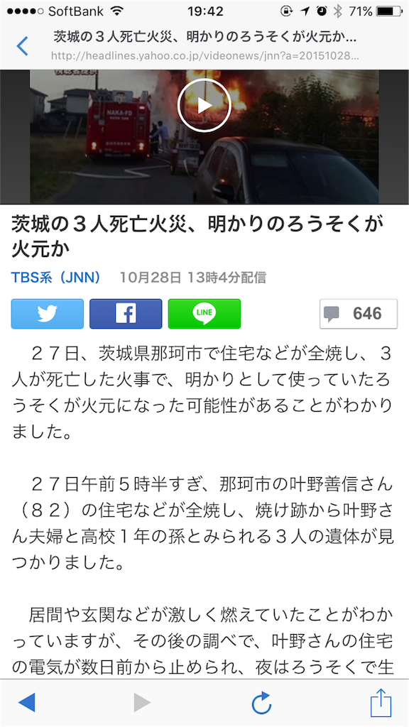f:id:taizai7h:20151103112723p:image f:id:taizai7h:20151103112723p:image
