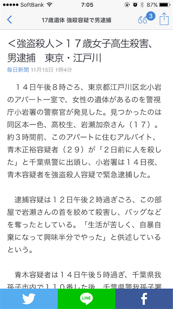 f:id:taizai7h:20151116034750p:image f:id:taizai7h:20151116034750p:image