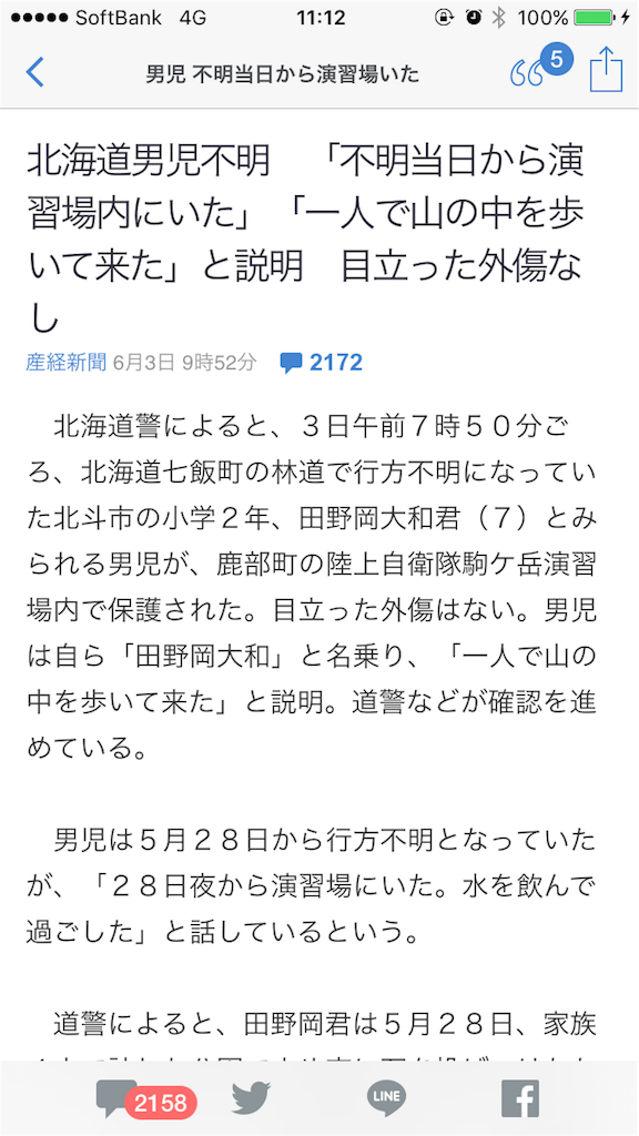 f:id:taizai7h:20160603111313p:image f:id:taizai7h:20160603111313p:image
