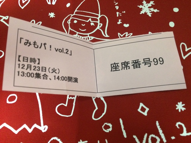 f:id:takacharming:20141224185447j:plain f:id:takacharming:20141224185447j:plain