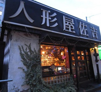 f:id:takagi1134:20131024170112j:plain f:id:takagi1134:20131024170112j:plain