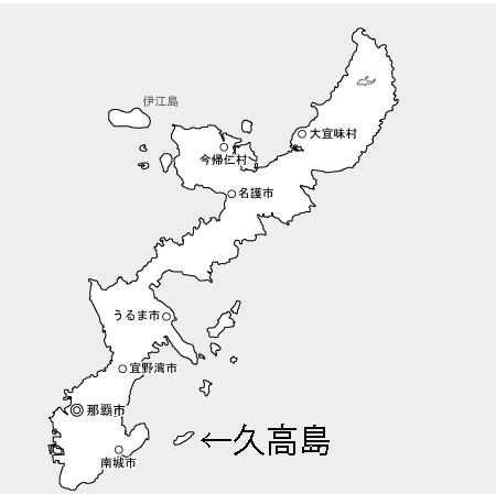 目に見えないものを見る・・・久高島の魅力とは - 義胡府国