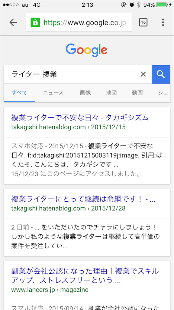 f:id:takagishi:20151231221921p:image f:id:takagishi:20151231221921p:image