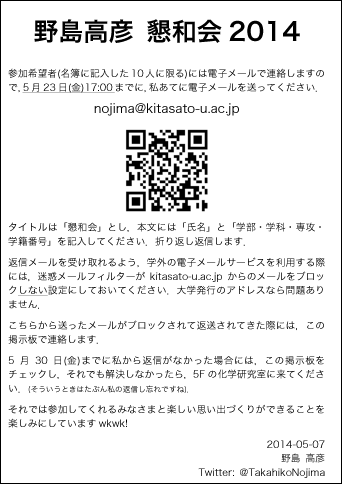 f:id:takahikonojima:20140613200316p:plain