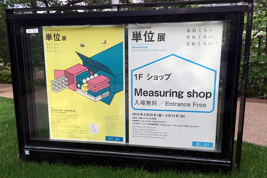 f:id:takahikonojima:20150502103343j:plain