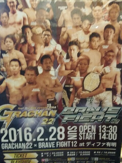f:id:takahirokarate:20160212223819j:image f:id:takahirokarate:20160212223819j:image