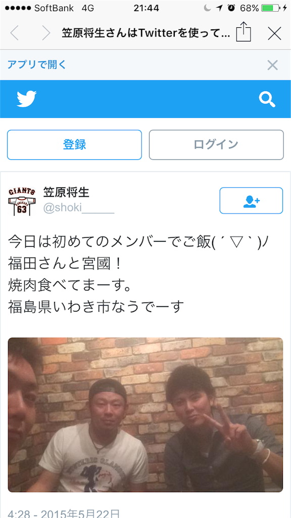 f:id:takajinking9:20151021214616p:image f:id:takajinking9:20151021214616p:image