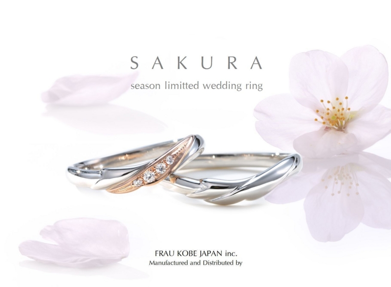 新作 結婚指輪「桜のマリッジリング」完成しました（香川高松の