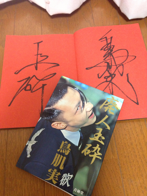 f:id:takasemika:20130611155027j:plain f:id:takasemika:20130611155027j:plain