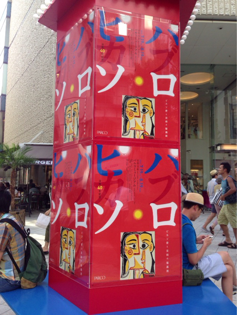 f:id:takasemika:20130817165810j:plain f:id:takasemika:20130817165810j:plain