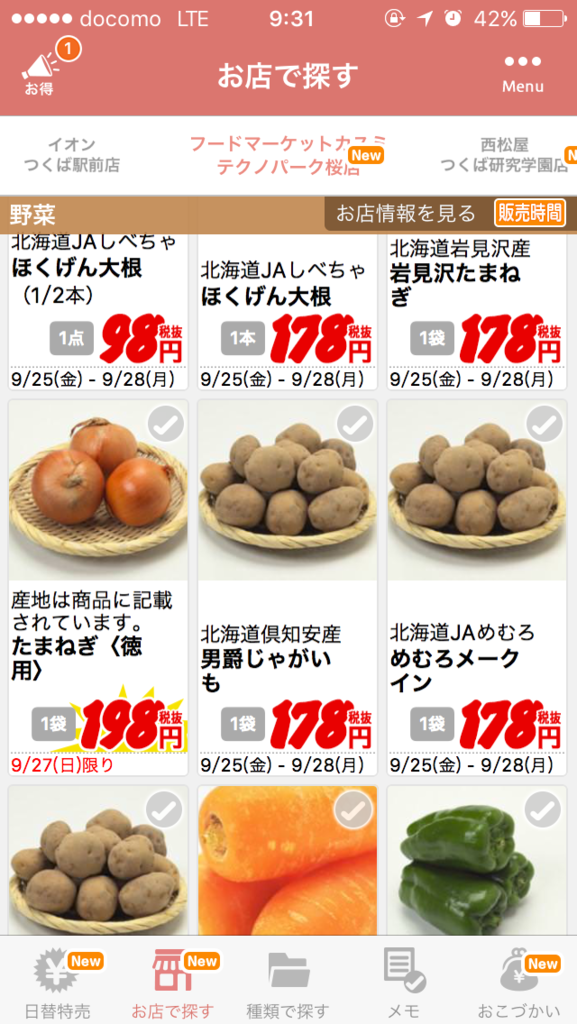 f:id:takashiba1993:20150927093323p:plain f:id:takashiba1993:20150927093323p:plain