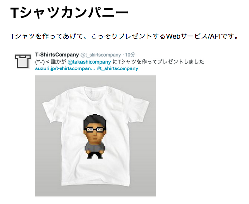 f:id:takashicompany:20150611221041p:image f:id:takashicompany:20150611221041p:image