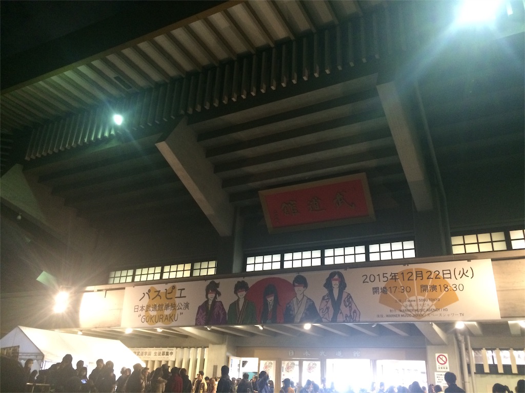 f:id:takashimasutamu:20151227172027j:image f:id:takashimasutamu:20151227172027j:image