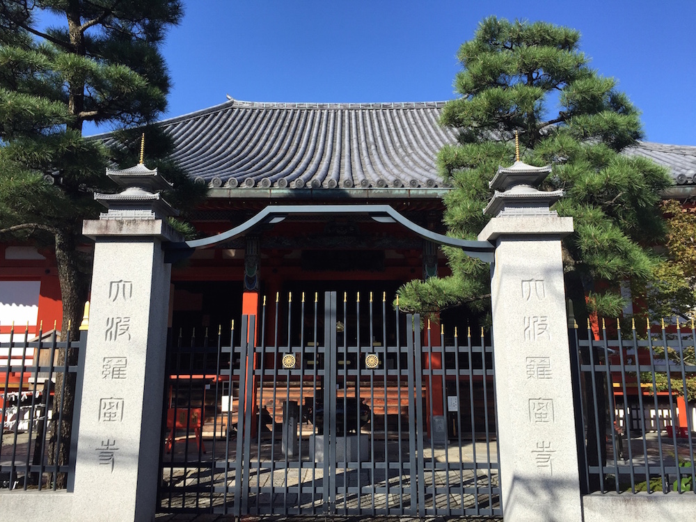 此付近平氏六波羅第跡 六波羅探題府 闘犬乱舞。北条高時ブログじゃ