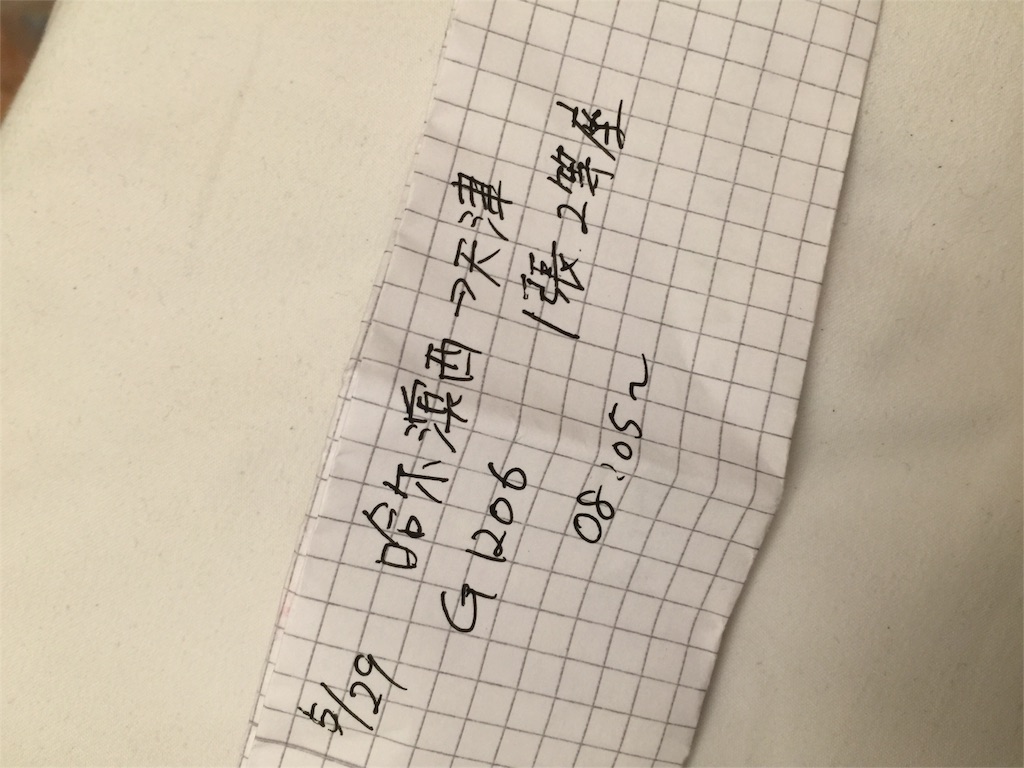 f:id:takefumikuroiwa:20160528180446j:image f:id:takefumikuroiwa:20160528180446j:image