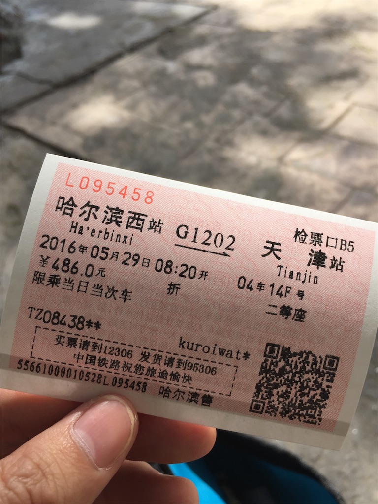 f:id:takefumikuroiwa:20160528180710j:image f:id:takefumikuroiwa:20160528180710j:image