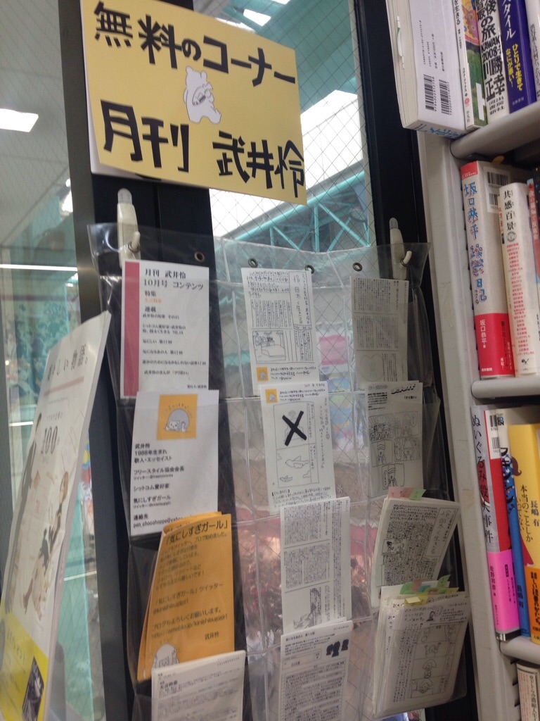 f:id:takei_rei:20150923142607j:image f:id:takei_rei:20150923142607j:image