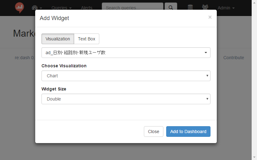 ダッシュボードWidget追加