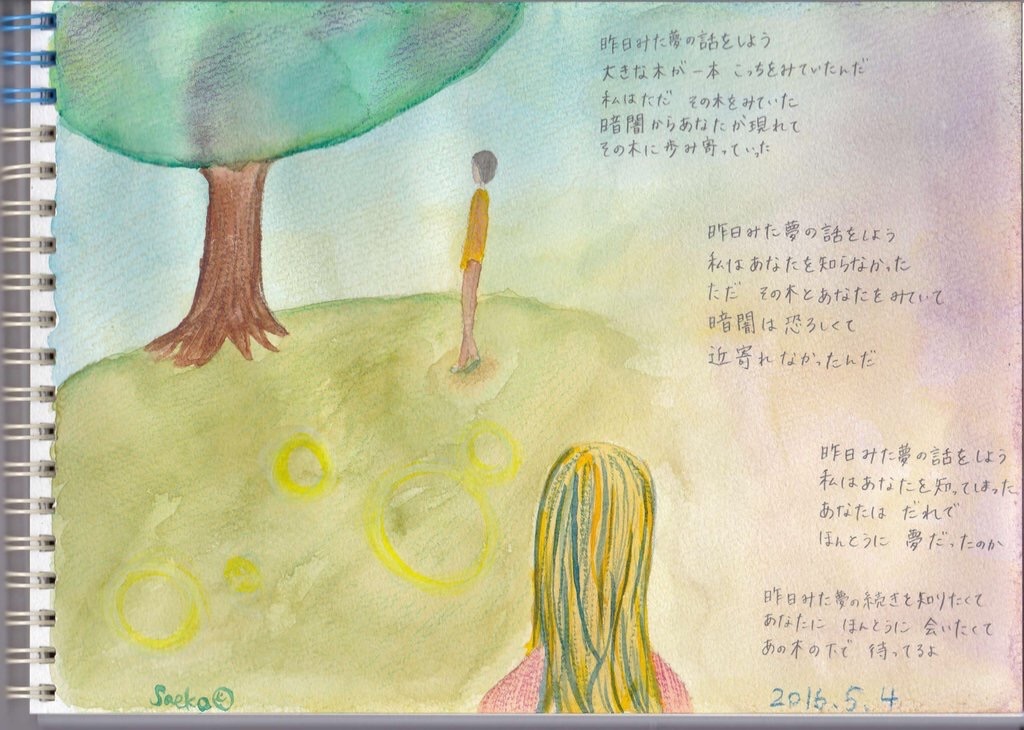 f:id:takenoco_saeko:20160526152954j:image f:id:takenoco_saeko:20160526152954j:image
