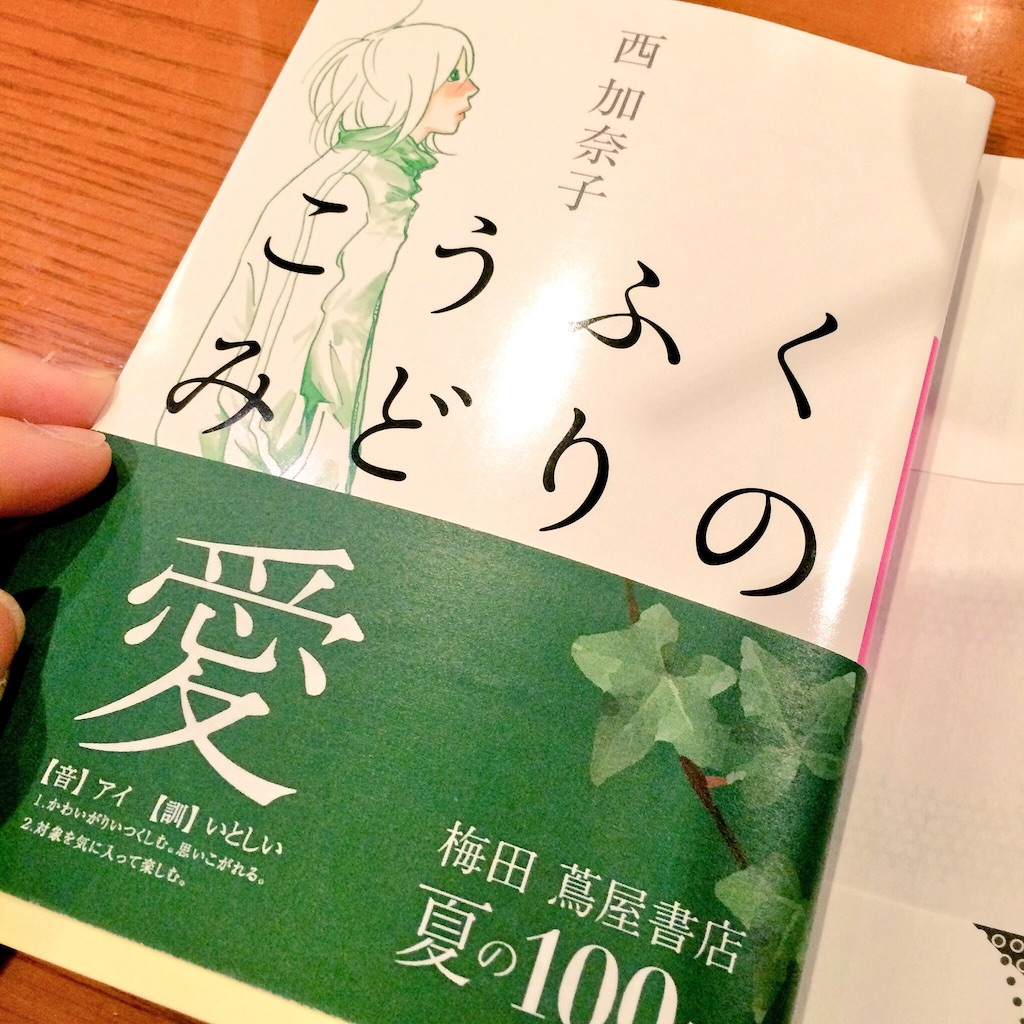 f:id:takenoco_saeko:20160715181240j:image f:id:takenoco_saeko:20160715181240j:image
