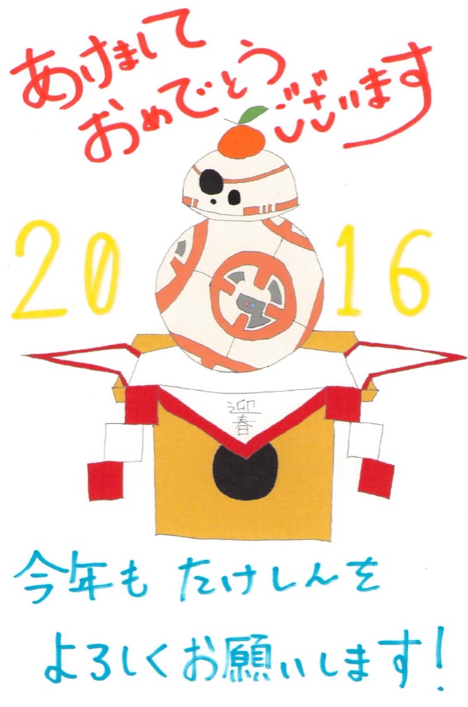 f:id:takeshin619:20160108163702j:image f:id:takeshin619:20160108163702j:image