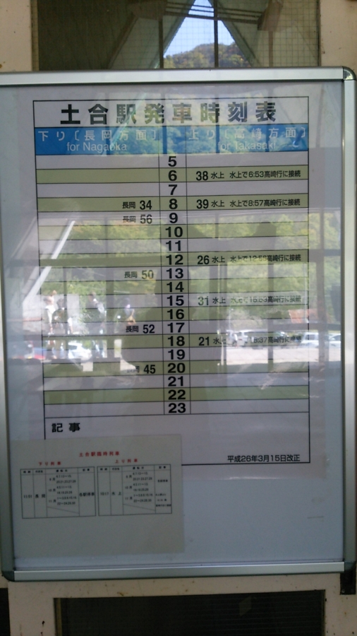 f:id:takhino:20141011102442j:image:h400