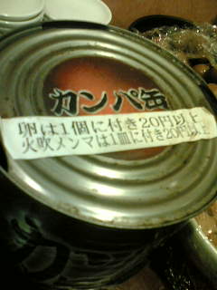 f:id:takobeya:20061113163702j:image f:id:takobeya:20061113163702j:image