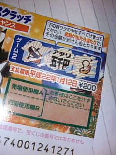 f:id:takobeya:20090112235337j:image f:id:takobeya:20090112235337j:image